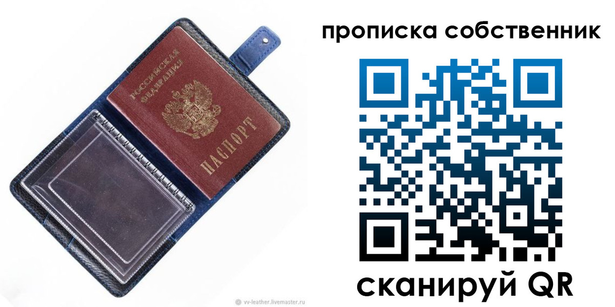 временная регистрация недорого в Кашире