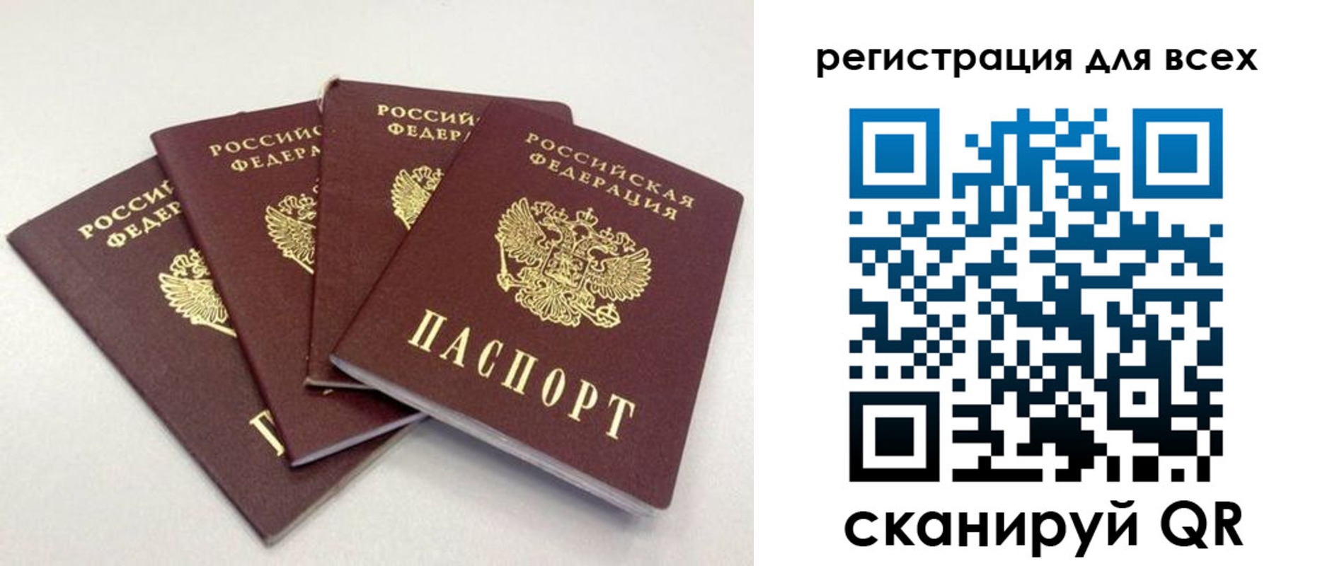 прописка законно в Кашире
