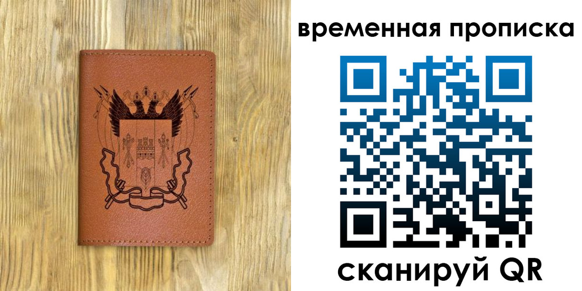 купить прописку в Кашире