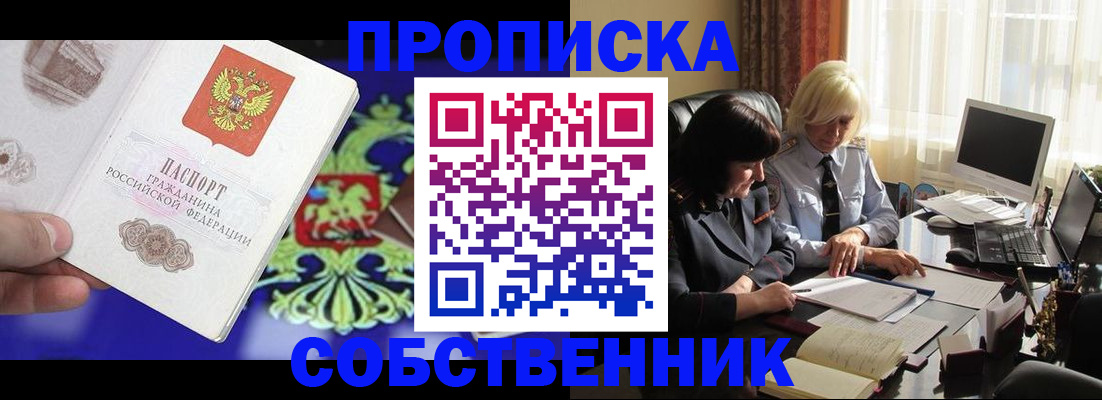 регистрация в Кашире