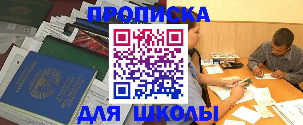 прописка в квартире в Кашире