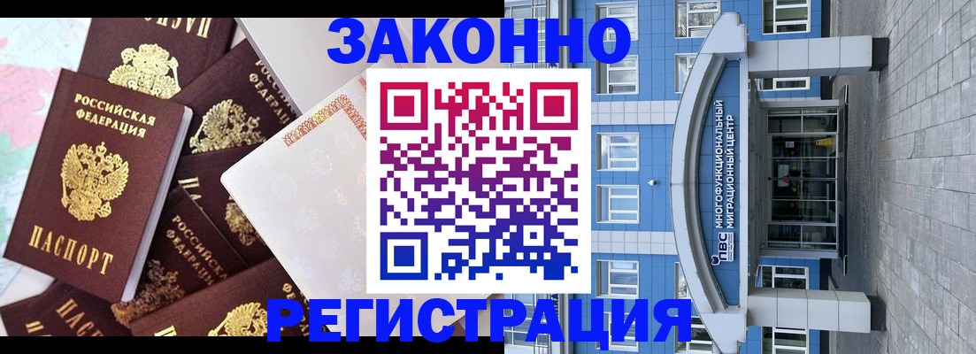 временная регистрация в Кашире