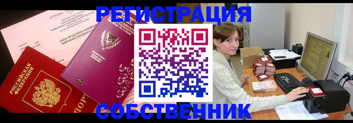 прописка для военкомата в Кашире