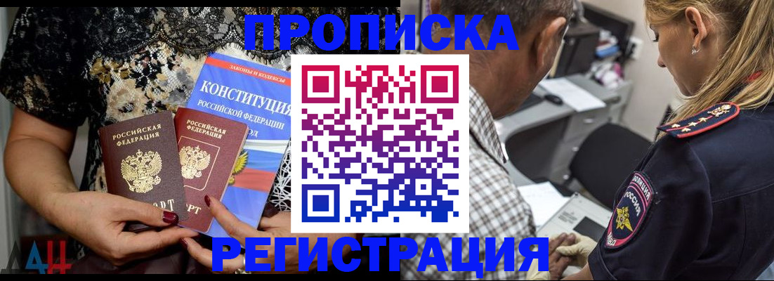 временная регистрация для школы в Кашире