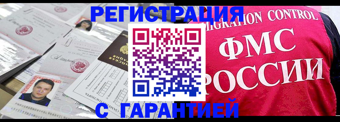 временная прописка в Кашире