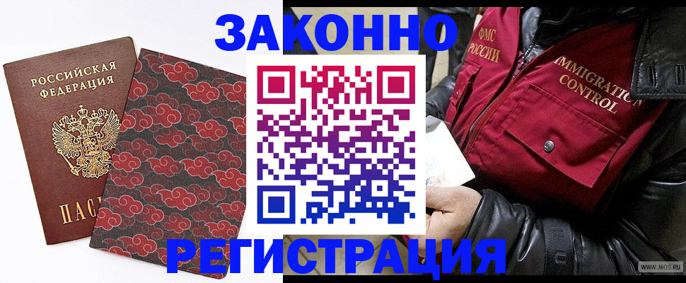 прописка для школы в Кашире